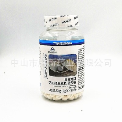 康富丽牌钙维生素D软胶囊九润健业图3