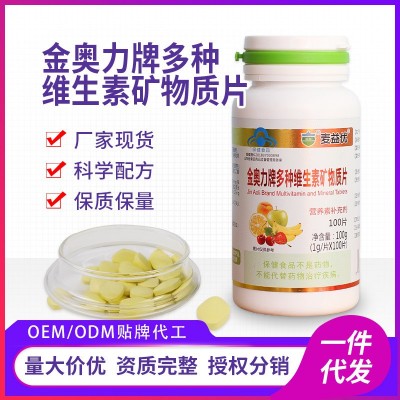 现货批发金奥力牌多种维生素矿物质片100片 补充多种维生素矿物质图2