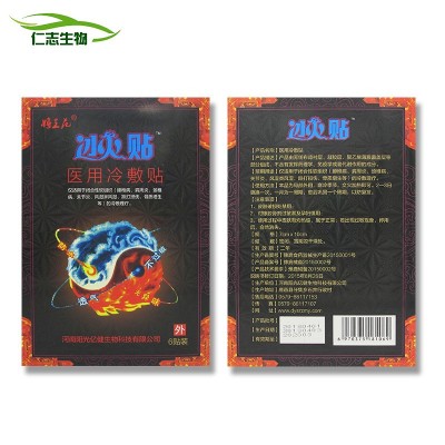 冰火贴 腰颈肩关节腰痛坐骨肩周腰间盘贴（新老包装随机发）图3