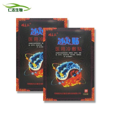 冰火贴 腰颈肩关节腰痛坐骨肩周腰间盘贴（新老包装随机发）图2