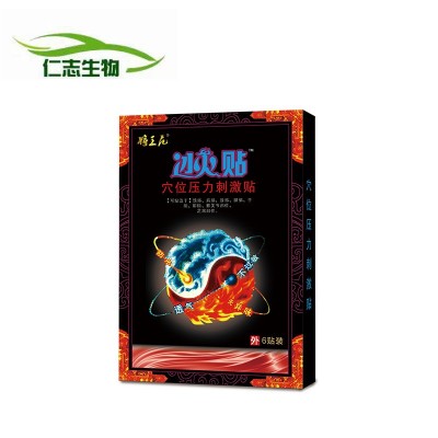 冰火贴 腰颈肩关节腰痛坐骨肩周腰间盘贴（新老包装随机发）