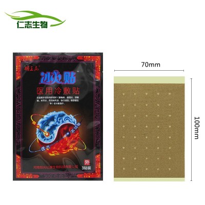 冰火贴 腰颈肩关节腰痛坐骨肩周腰间盘贴（新老包装随机发）图4