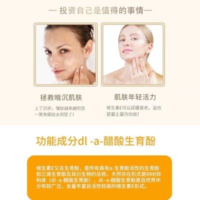 敬修堂纽之堡牌维生素E软胶囊大豆油维生素E成人维生素E图3