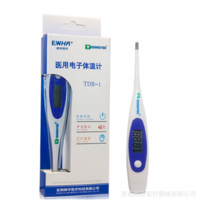 现货东阿阿华电子体温计TDB-1 腋下口腔型体温计 东阿电子体温计图4