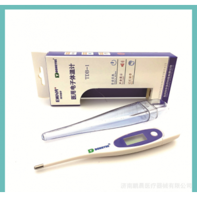 现货东阿阿华电子体温计TDB-1 腋下口腔型体温计 东阿电子体温计图5