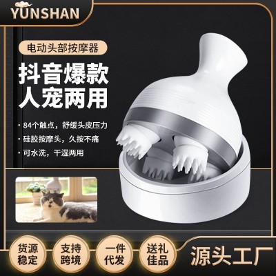跨境猫咪电动头部按摩器新款头皮按摩仪宠物头皮揉捏五八爪鱼代发