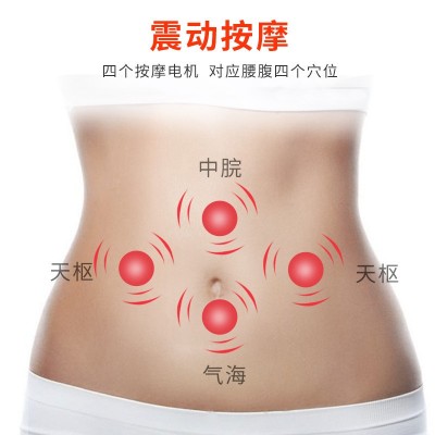 减肥腰带发热震动振动加热扶元按摩热敷震脂减肥带甩脂腰带暖宫图2