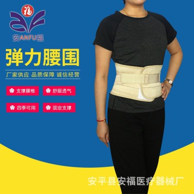 支持定制腰围 透气护腰带弹力护腰 腰部固定厂家供应