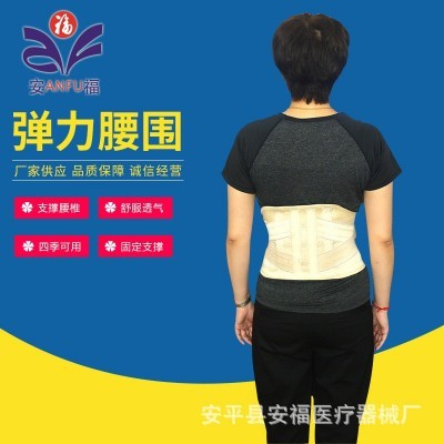 护腰带 弹力透气腰围长期供应 松紧自粘久坐护腰固定带图5