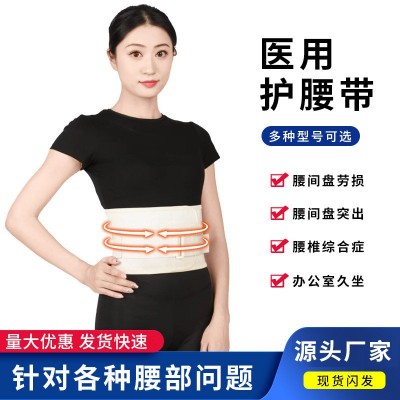 医用护腰带腰间盘劳损突出腰椎腰围钢板腰托男女士专用束腰治疗器图2