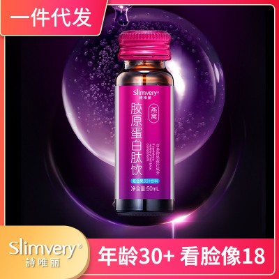 Slimvery燕窝胶原蛋白瓶装口服液氨基丁酸果蔬汁饮送女友妈妈零食