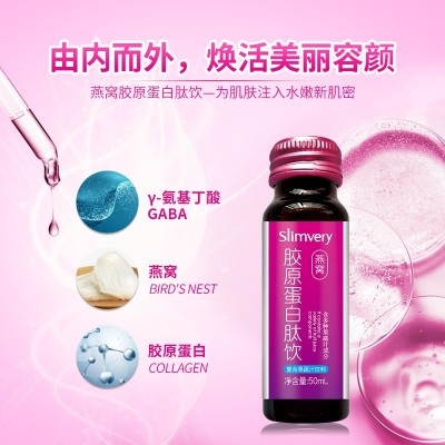 Slimvery燕窝胶原蛋白瓶装口服液氨基丁酸果蔬汁饮送女友妈妈零食图2