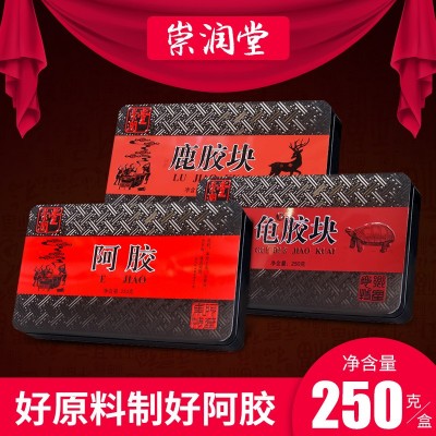 阿胶片铁盒崇润堂250克一件代发阿胶批发 阿胶 阿胶块山东阿胶片