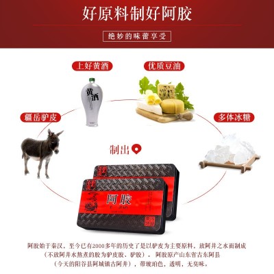 阿胶片铁盒崇润堂250克一件代发阿胶批发 阿胶 阿胶块山东阿胶片图4