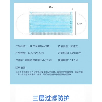 善德一次性医用外科口罩独立包装批发零售医护工作者蓝色袋装图3