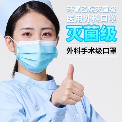 加工定制一次性医用外科口罩防护灭菌无菌型成人口罩独立小蜗牛图1