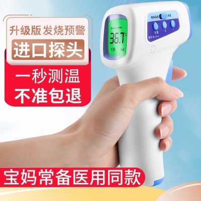 百贝丽【现货秒发】医用家用红外非接触式电子体温计儿童电子额温图2