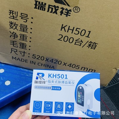 瑞成祥血氧仪批发 医用指夹家用指尖血氧心率饱和监测脉搏血氧仪图4
