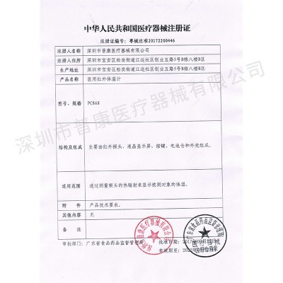 批发医用红外非接触体温计多功能婴儿儿童成人额头温度计人体表面图3