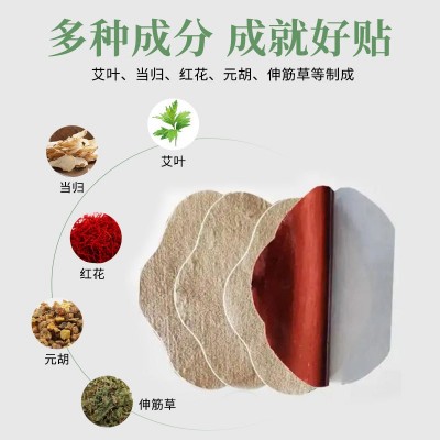 御福宛艾 懒人大肚子贴艾脐贴肚脐贴图2