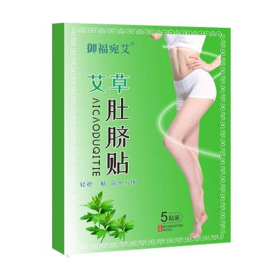 御福宛艾 懒人大肚子贴艾脐贴肚脐贴图5