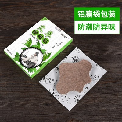 御福宛艾 腰椎贴 艾草肩周贴 膝盖贴 艾草贴 颈椎贴 艾灸贴批发图4