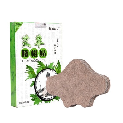 御福宛艾 腰椎贴 艾草肩周贴 膝盖贴 艾草贴 颈椎贴 艾灸贴批发图5