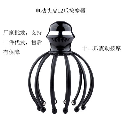 头部按摩爪电动头部按摩器新款头部按摩仪十二爪按摩器震动按摩图2