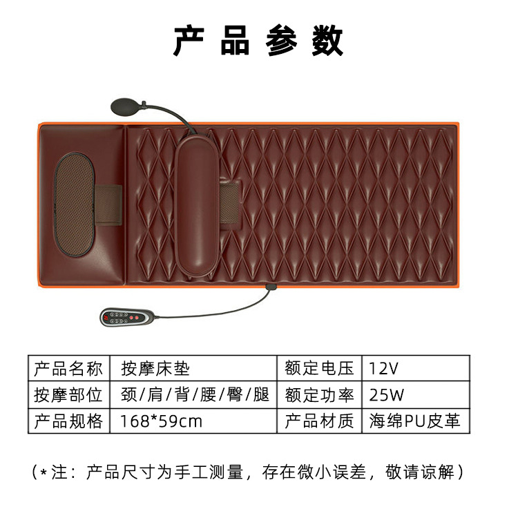 新款揉捏加热震动按摩床垫3333