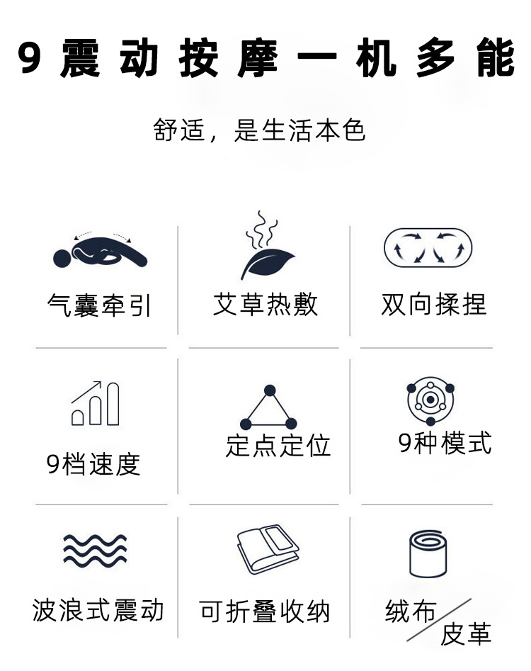 新款揉捏加热震动按摩床垫999888