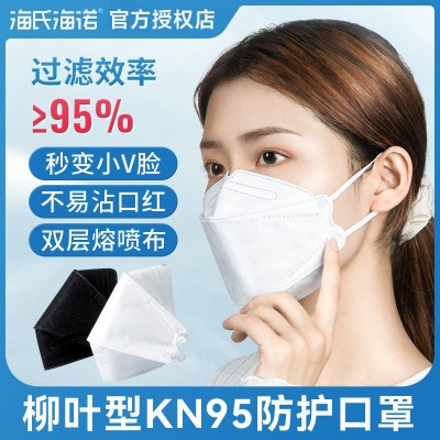 海氏海诺KN95防护口罩3d立体成人儿童一次性白色四层过滤独立装