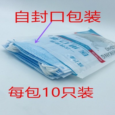欣卫康口罩一次性医用口罩10支医用三层成人防护医用10支装口罩图4