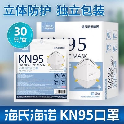 海氏海诺KN95防护口罩柳叶形鱼嘴3D立体独立防护口罩KN95网红海诺图4