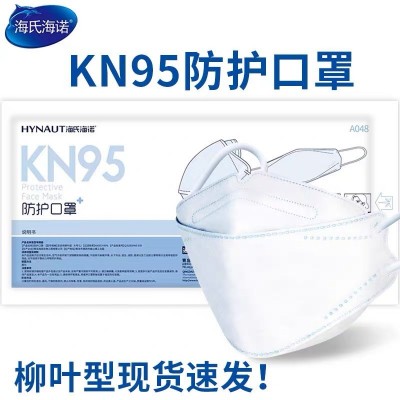 海氏海诺KN95防护口罩柳叶形鱼嘴3D立体独立防护口罩KN95网红海诺图3