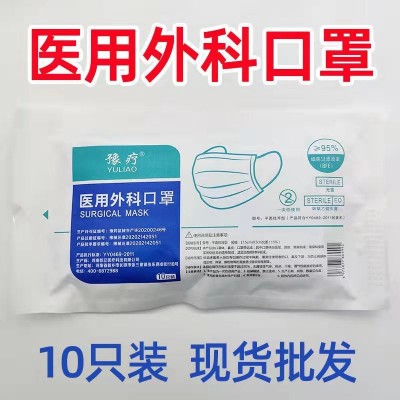 豫疗白色一次性医用外科口罩三层防疫宽扁耳带10只医用级口罩现货图2