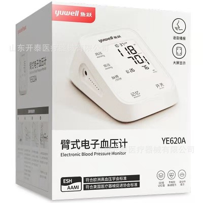 鱼跃电子血压计YE620A上臂式家用全自动智能量血压计语音播报新款图5