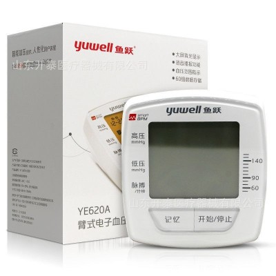 鱼跃电子血压计YE620A上臂式家用全自动智能量血压计语音播报新款图4