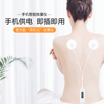 手机线控颈椎按摩贴 迷你颈椎理疗贴 肩颈腰背放松器 随身携带图2