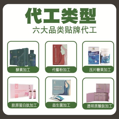 现货红参鱼胶原蛋白肽饮品小分子肽固体饮料口服液酵素粉益生菌图4