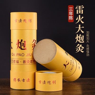 南阳艾厂 加粗大炮灸家用艾绒艾条艾柱 雷火灸7cm加大艾灸条批发