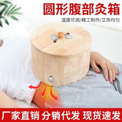 圆形腹部灸盒 木制灸盒 随身灸箱艾灸宝温灸腰部腹部灸盒厂家批发