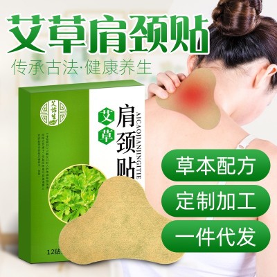 艾草肩颈贴 艾叶贴艾灸贴 发热贴关节温灸贴厂家批发