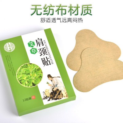 艾草肩颈贴 艾叶贴艾灸贴 发热贴关节温灸贴厂家批发图2