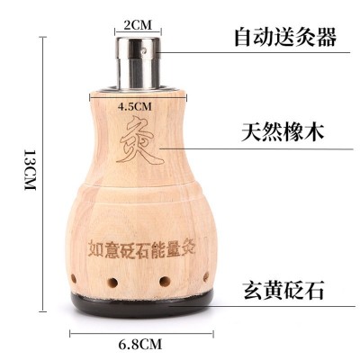 新款橡木家用温灸砭石艾灸罐艾灸馆艾灸砭石刮痧杯手持悬灸罐灸盒图2