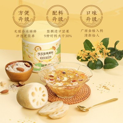 好麦多奇亚籽桂花坚果藕粉羹罐装正品莲藕粉冲泡即食营养代餐食品图3