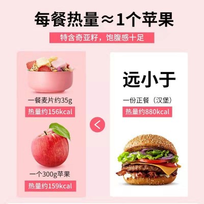 好麦多奇亚籽水果坚果燕麦片酸奶果粒干吃即食冲饮谷物代早餐批发图2