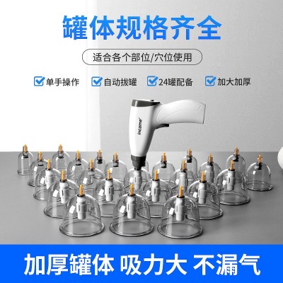 厂家直销电动真空 家用拔火罐12个抽气拔罐器 加厚拔罐器图3