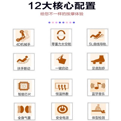 双SL导轨机械手敲打捶打腰部背部颈部按摩椅家用全身按摩沙发603图4