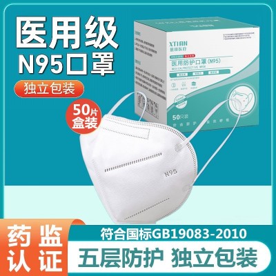 医用n95口罩独立包装包邮一次性成人款五层防护N95口罩医疗级批发