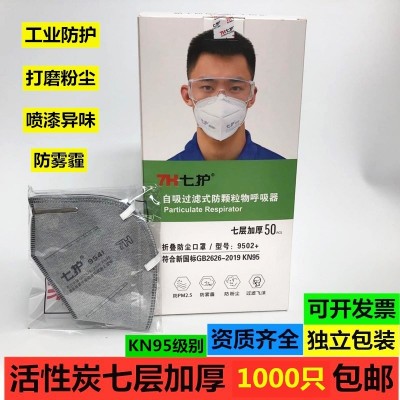 KN95防病毒加厚口罩防护防粉尘颗粒物劳保工业防尘口罩防异味粉尘图1